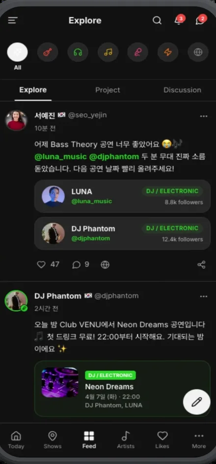 MiSFY 앱 피드 화면