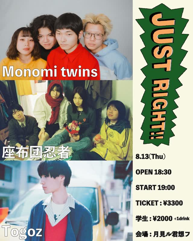 JUST RIGHT!! vol.26