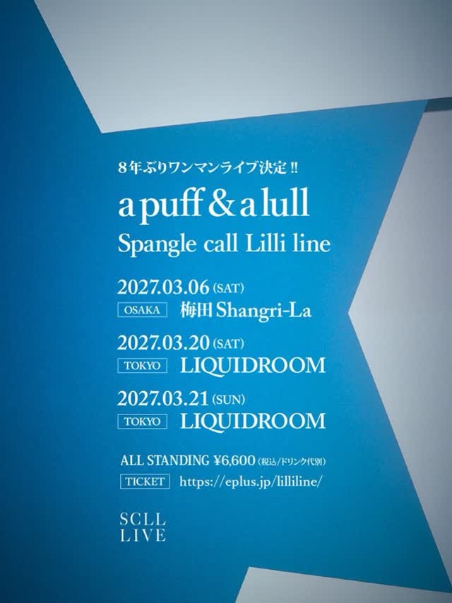 a puff & a lull