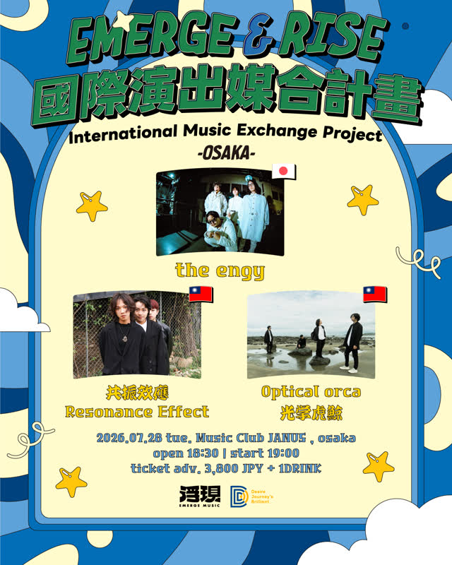 EMERGE & RISE International Music Exchange Project -OSAKA-