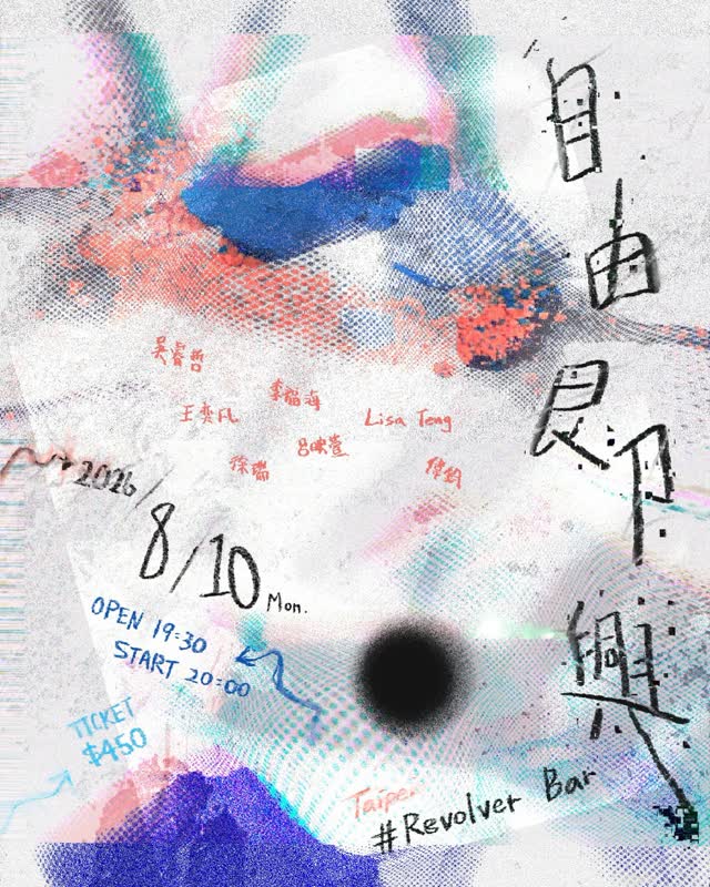 7位聲音玩家, 1 場沒有劇本的即興對決