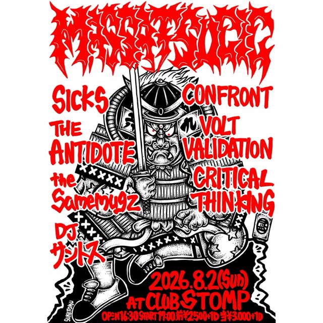 MASSATSU GIG vol.69