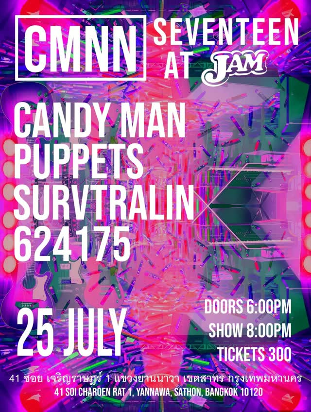 CMNN SEVENTEEN AT JAM