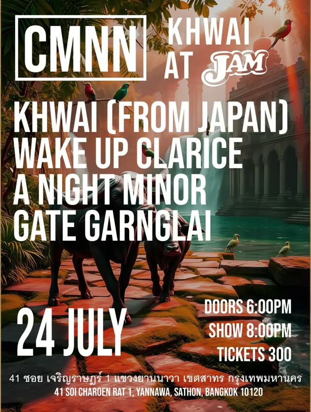 CMNN KHWAI AT JAM