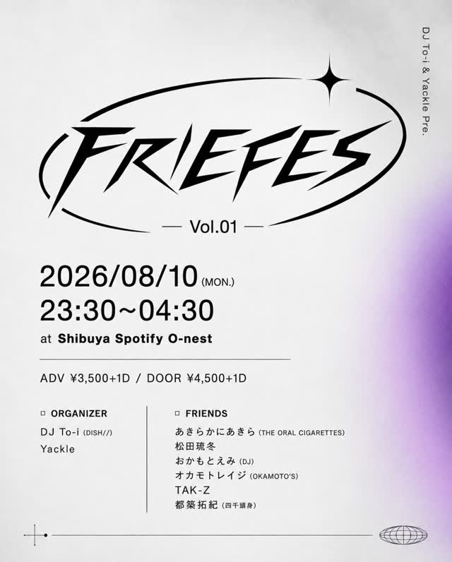 DJ To-i & Yackle Pre.『FRIEFES Vol.01』