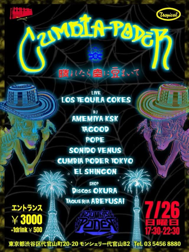 CUMBIA PODER