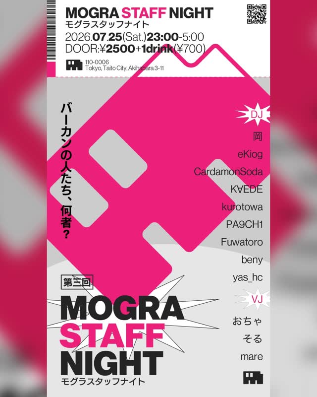 MOGRAスタッフがお届けする”スタッフナイト”