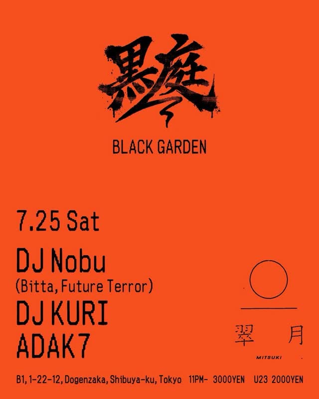 BLACK GARDEN