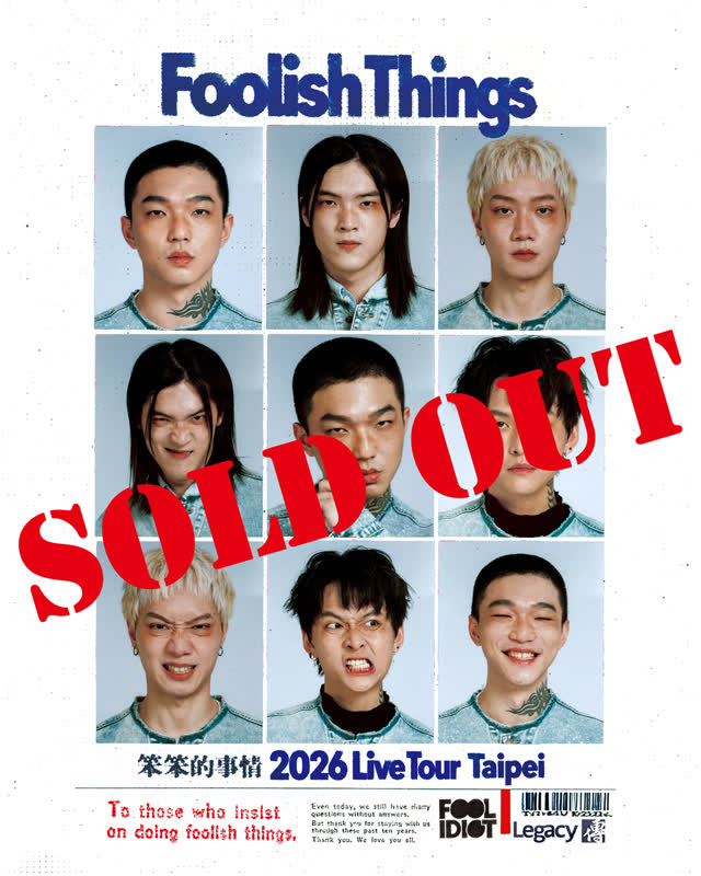 傻子與白痴《笨笨的事情 Foolish Things》2026 Live Tour