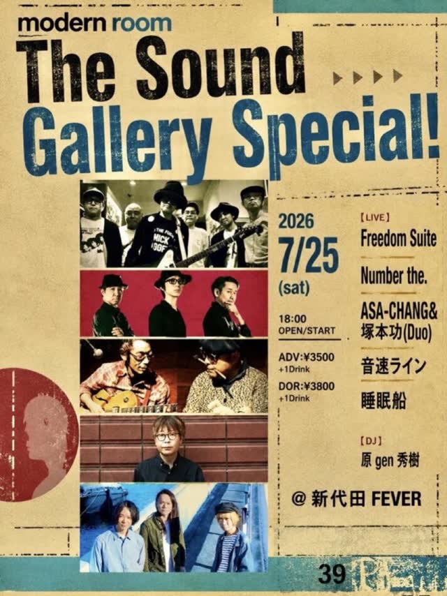 The Sound Gallery Special!