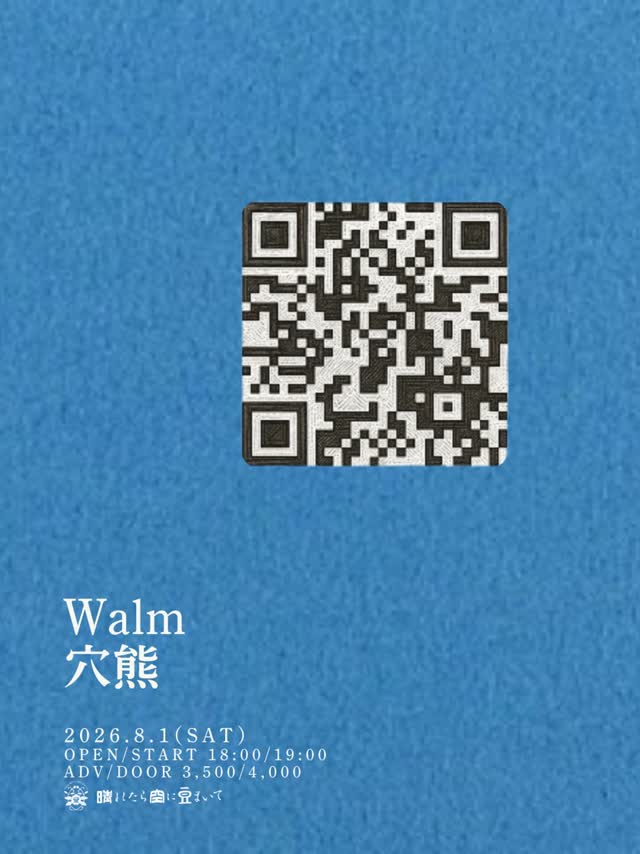 Walm×穴熊