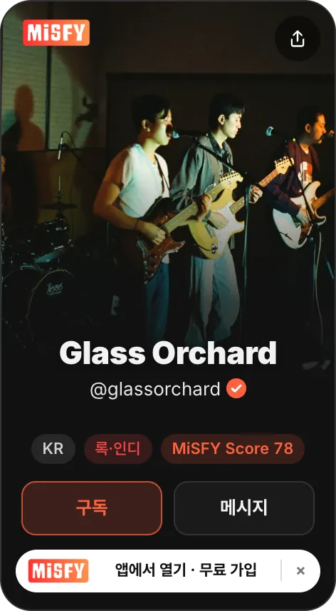 아티스트 드롭카드 예시 화면(가상의 아티스트)