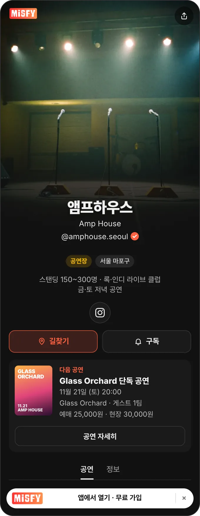 공연장 드롭카드 예시 화면(가상의 공연장)