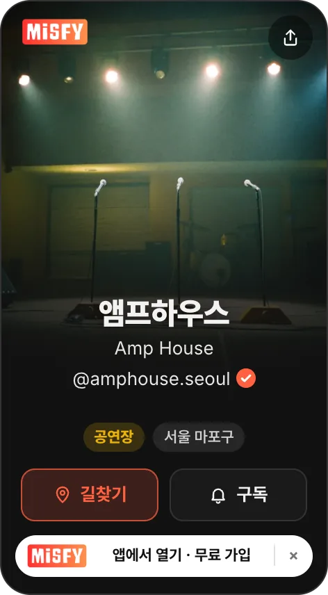 공연장 드롭카드 예시 화면(가상의 공연장)